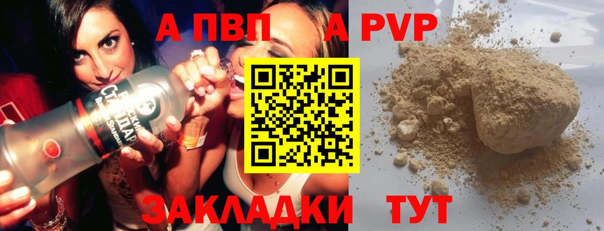 APVP кристаллы  Alpha-PVP СК КРИС  Вход с VPN  A-PVP СК КРИС  Находка 