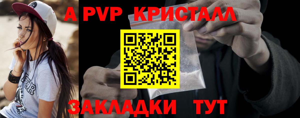 A PVP мука Находка